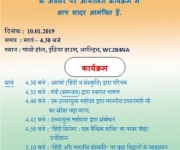 Invitation from Embassy of India
