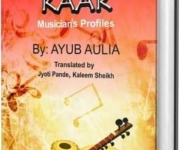 Sangeetkar Book
